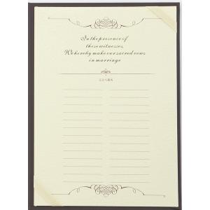 数量限定特価 結婚証明書シャイニー 結婚誓約書の詳細画像5
