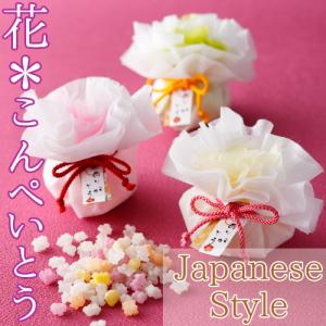数量限定特価プチギフト 45%OFF 花こんぺ...の詳細画像3