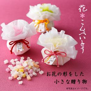 お配り用金平糖プチギフト 花こんぺいとう 1個の詳細画像3