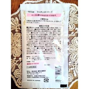 入浴剤プチギフト 桜のたよりバスタイム 1個の詳細画像2