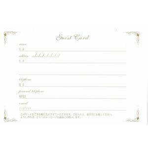 ゲストブック芳名帳　アニバーサリー追加リフィル