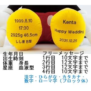 体重ウエイトドール ミッキーマウス BA126の詳細画像1