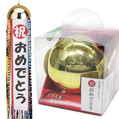 ハッピーボール　祝おめでとうたれ幕　くす玉