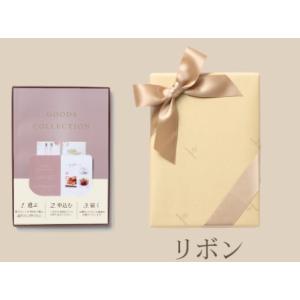 カタログギフトマイプレシャス オールコレクショ...の詳細画像1