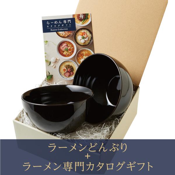 カタログギフト　マイプレシャス　どんぶりとラーメン専門カタログギフト　くろまる