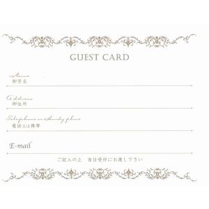 （ゲストブック）芳名帳 ジュレカードタイプ　追加リフィル