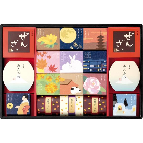 お歳暮ギフト  井村屋　和菓子の彩　V6054539