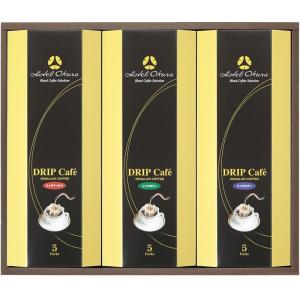 お中元ギフト　ホテルオークラドリップコーヒー詰合せ　V5054034