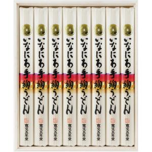お歳暮ギフト 寛文五年堂 いなにわ手綯うどん