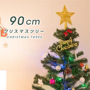 クリスマスツリー 高さ90cm クリスマス飾り LEDイルミネーション クリスマス雑貨 おしゃれ キラキラ あすつく ct-90