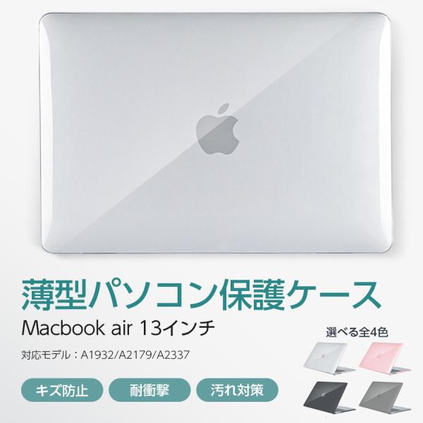 MacBook air ケース MacBook 13インチ ケース A1932 / A2179 / ...