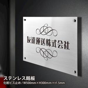 銘板 会社表札 オフィス表札 ステンレス 看板 W500×H300mm 事務所 マンション名 オフィス ステンレス製 切り文字 カッティングシート gs-kirimoji-500300｜seixin-store