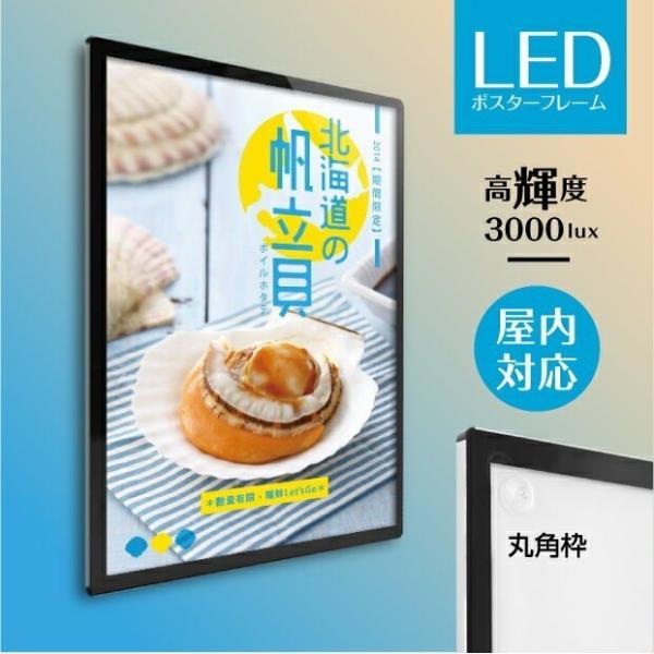 LEDポスターパネル A1 H880mm×W630mm　薄型 シルバー 磁石式 光るポスターフレーム...