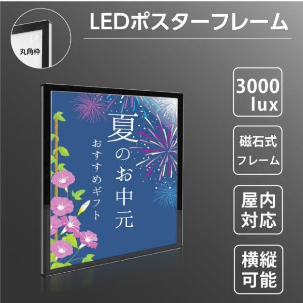 【赤字覚悟】LEDポスターパネル W765*H1068mm ブラック 磁石式 光るポスターフレーム ...