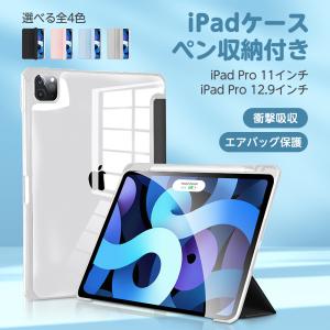 iPad ケース iPad Pro 12.9インチ 第5世代 カバー ペンシル収納 ペン収納 第8世代 11 10.2 第7世代 耐衝撃 pbk001pro｜seixin-store