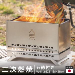 焚き火台 日本製 焚火台 二次燃焼 バーベキューコンロ ステンレス製 料理 BBQ 薪 1-4人用 South Light 簡単組立 収納袋付属 アウトドア用品 sl-fhtp｜seixin-store