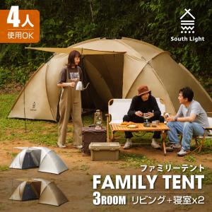 South Light テント アウトドア ファミリー 3ルームテント 大型 2ルーム＋リビングルーム付 5-8人用 キャンプテント 二重構造 収納袋付き 当日発送 sl-lszp01｜seixin-store