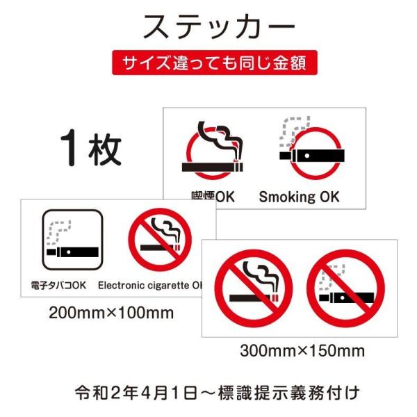 禁煙 喫煙禁止 標識掲示 ステッカー 2種類サイズ 3種類デザイン 背面グレーのり付き 屋外対応（s...