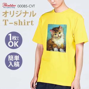 【本体色：イエロー】 tシャツ 短袖 安い オリジナルTシャツ 写真入り 印刷加工 1枚から送料無料 5.6oz 綿100％ コットン 記念品 プリント t085-p020｜seixin-store