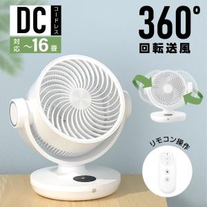 サーキュレーター dcモーター 16畳 扇風機 usb 1年保証付き コードレス 首振り タイマー 静音 自動首振り おしゃれ リモコン  省エネ xr-df220-12