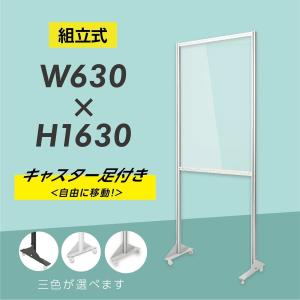 3色組立式 飛沫防止 透明アクリルパーテーション