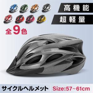 ヘルメット自転車 キッズ 57〜61 大人用 学生用 ジュニア 自転車用品 サイクルヘルメット 軽量 サイズ調整可能 通勤通学 CE規格取得 9色 あすつく yyb-228｜seixin-store