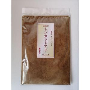 トンカットアリエキス 濃縮10倍粉末 100g クリックポスト 送料無料