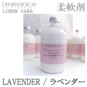 DURANCE / デュランス ソフナー （柔軟剤） ラベンダー ５００ｍｌ フランス製