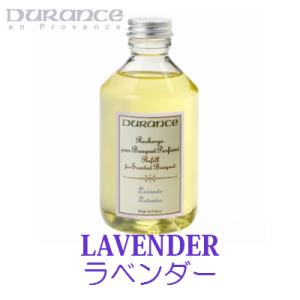 DURANCE / デュランス フレグランスブーケ専用リフィル ラベンダー　２５０ｍｌ