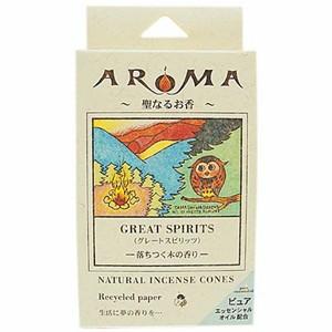 聖なるお香 グレートスピリッツ アロマ香 / 落ち着く木の香り / コーンタイプ 16粒