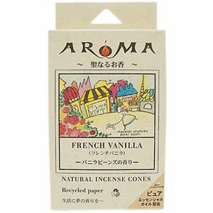 聖なるお香 フレンチバニラ アロマ香 / バニラビーンズの香り / コーンタイプ 16粒