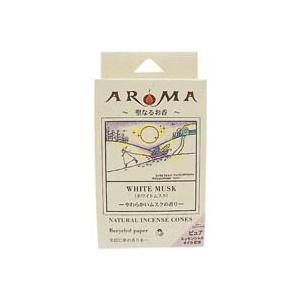 聖なるお香 ホワイトムスク アロマ香 / やわらかいムスクの香り / コーンタイプ 16粒