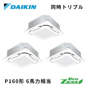 三菱（MITSUBISHI） 業務用エアコン 部材【CMP-P160DLWHG】吸込口付