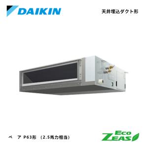 SZRMM63BYTの商品画像