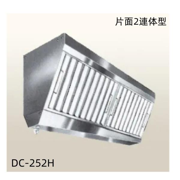 クラコ グリスフィルター DC-252H　片面２連体チャンバー