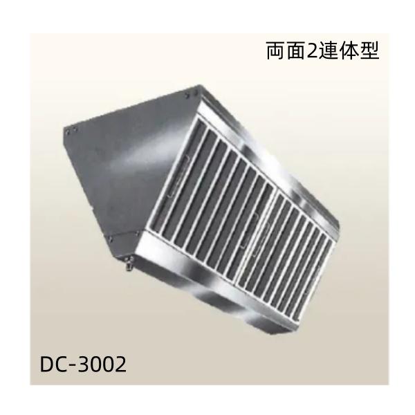 クラコ グリスフィルター DC-3002 両面２連体チャンバー