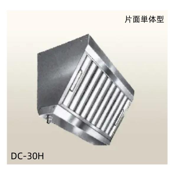 クラコ グリスフィルター DC-30H　片面単体チャンバー