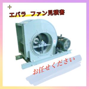 荏原ファン NO.31/2SRM4 風量110...の詳細画像1