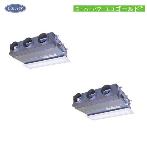 GBSB22413MUB 8馬力 業務用エアコン 三相200V 同時ツイン 天埋ビルトイン スーパー...