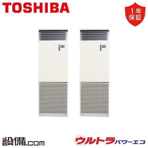GFXB28013BU 業務用エアコン 日本キヤリア（旧東芝） 10馬力 三相200V リモコン内蔵...