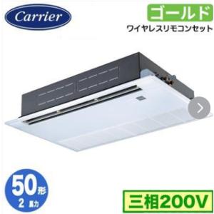 GSSA05013XU 日本キヤリア（旧東芝） 業務用エアコン スーパーパワーエコゴールド 天井カセ...