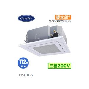 GUHA112111XU 業務用エアコン 日本キヤリア（旧東芝） 4馬力 三相200V ワイヤレス ...