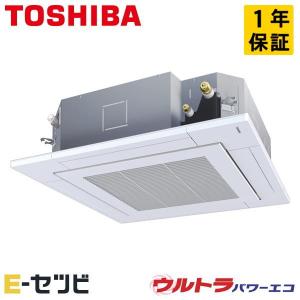 GUSA056131XU 日本キヤリア（旧東芝） スーパーパワーエコゴールド 天井カセット4方向 プラズマ空清 2.3馬力 シングル 三相200V ワイヤレス 業務用エアコン