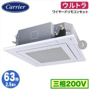 GUXA063131MUB 東芝 天井埋込カセット形4方向 2.5馬力 ワイヤレス シングル 単相2...