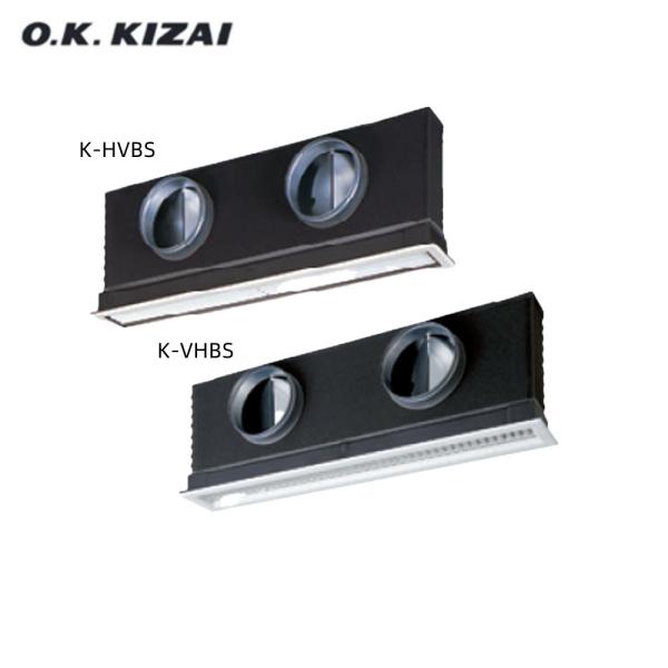 オーケー器材 K-HVBS11G2W グリル形HVB吹出ユニット（天井取付け・側面ダクト接続）6.2...