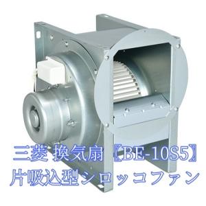 三菱 BF-28T5 換気扇 三相200V 産業用送風機 [本体]片吸込形シロッコ