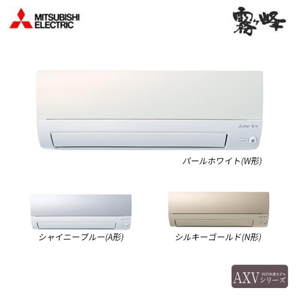 MSZ-AXV3623S 三菱電機 ルームエアコン AXVシリーズ 壁掛形 冷房/暖房：12畳程度 ...