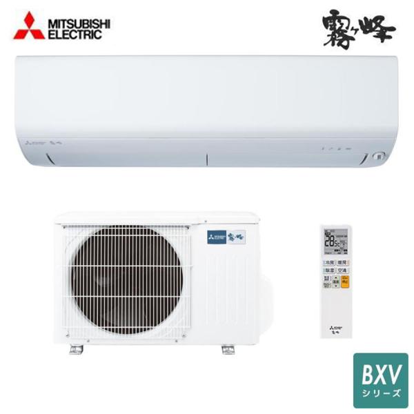 MSZ-BXV2523 三菱電機 ルームエアコン BXVシリーズ 壁掛形 冷房/暖房：8畳程度 シン...