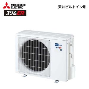 PDZ-ERMP63SG6 三菱電機 スリムE...の詳細画像1