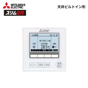 PDZ-ERMP63G6 三菱電機 スリムER...の詳細画像2